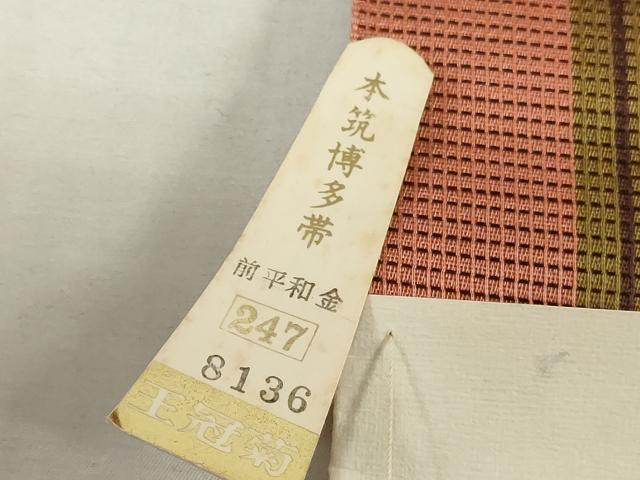 平和屋着物▼本場筑前博多織 名古屋帯 帯反物 草葉間道 逸品 未使用 DABJ4812zy