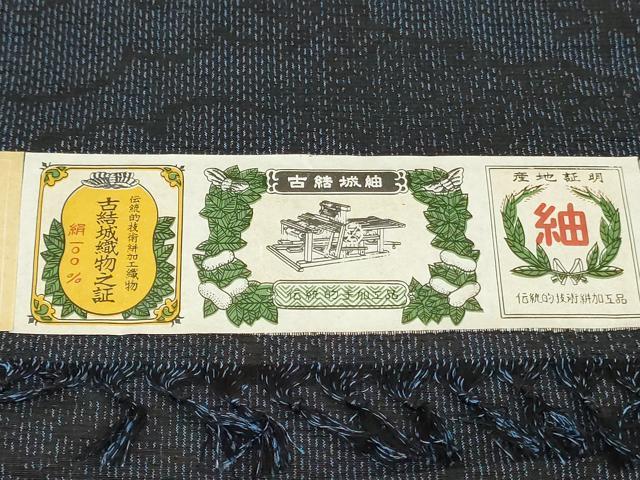 平和屋着物▼結城紬 反物 着尺 雲取り草花文 さが美扱い 証紙付き 逸品 未使用 DABJ4840zy