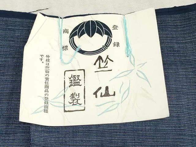 平和屋着物∴夏物 竺仙鑑製 浴衣 反物 着尺 霞文 伊勢丹扱い 証紙付き 綿 逸品 未使用 DABJ4844zy
