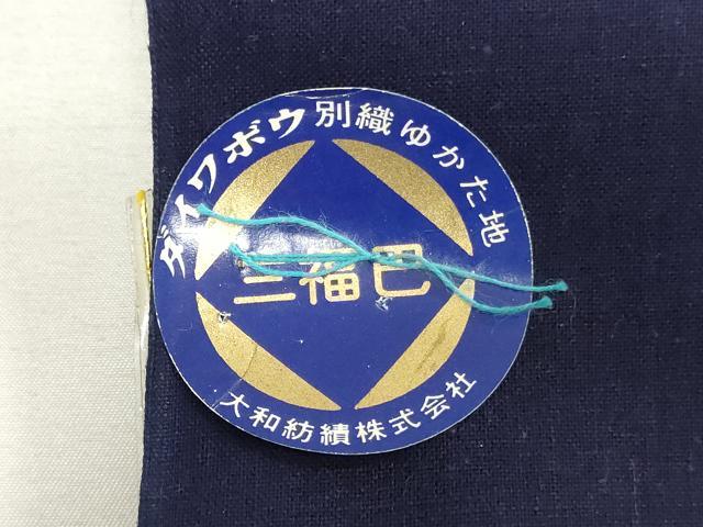 平和屋着物∴夏物 浴衣 反物 着尺 注染 枝花文 綿 逸品 未使用 DABJ4850zy