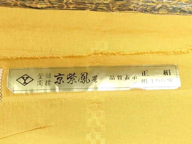 平和屋着物▼名古屋帯 帯反物 花唐草文 金銀糸 逸品 未使用 DABJ4877zy