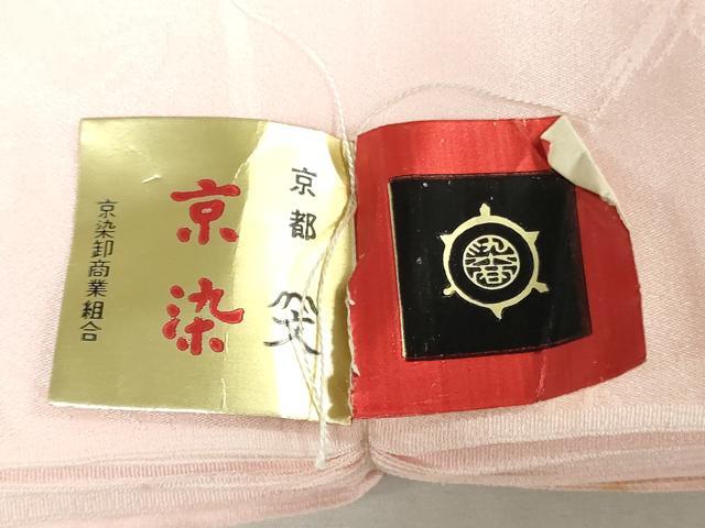 平和屋着物▼長襦袢 反物 着尺 京染 楓地紋 虹色 逸品 未使用 DABJ4902zy