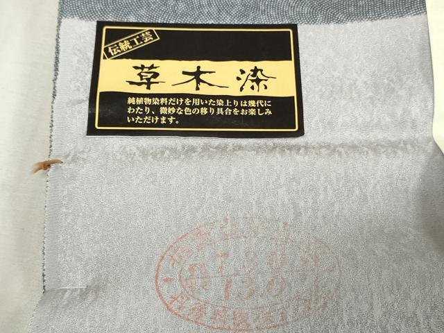 平和屋着物●伝統工芸師 服部光擴 江戸小紋 反物 着尺 草木染 鮫小紋柄 八掛付き 箱付き 逸品 未使用 DABJ4927zy