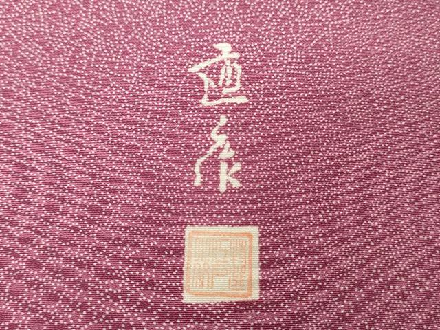平和屋着物▼江戸小紋 反物 着尺 作家物 切り嵌め草花文 八掛付き 未使用 DABJ4955zy