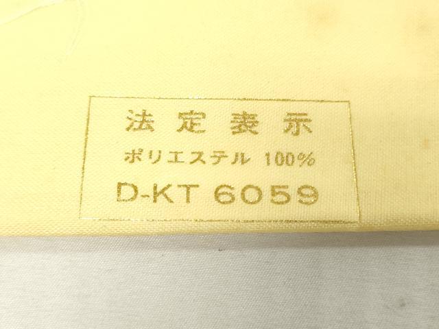 平和屋着物▼長襦袢 反物 着尺 紗綾形地紋 胡粉色 洗える着物 未使用 DABJ4975zy