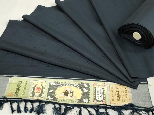平和屋着物▼男性 紬 反物 着尺 アンサンブル 留紺色 証紙付き 逸品 未使用 DABJ4990zy
