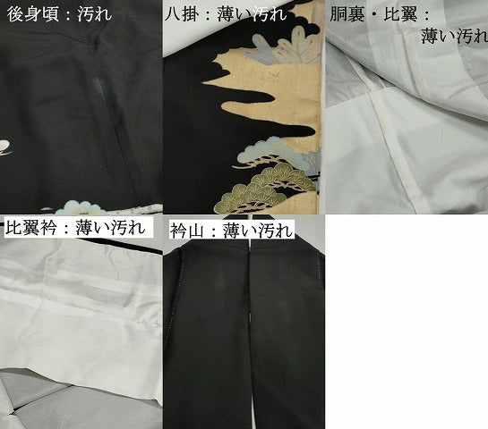平和屋着物■豪華黒留袖 駒刺繍 風景花鳥文 松竹梅 金彩 正絹 逸品 DABJ5092qa