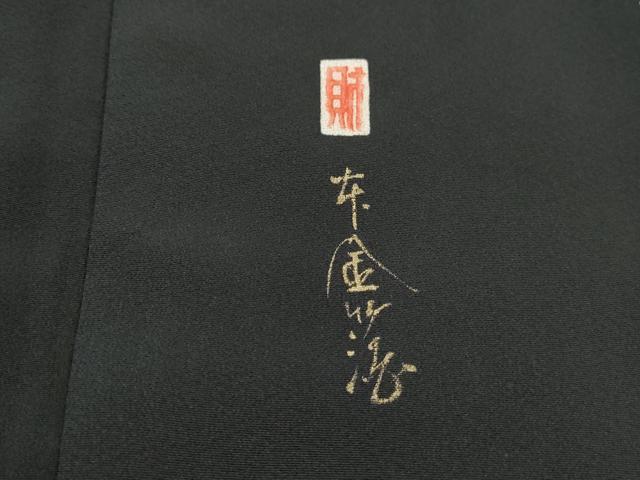 平和屋着物■豪華黒留袖 作家物 駒刺繍 群鶴文 暈し染め 金彩 本金箔 正絹 逸品 DABJ5161qa