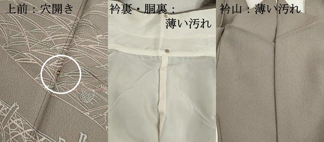 平和屋着物■訪問着 風景文 舟 正絹 逸品 DABJ5201qa