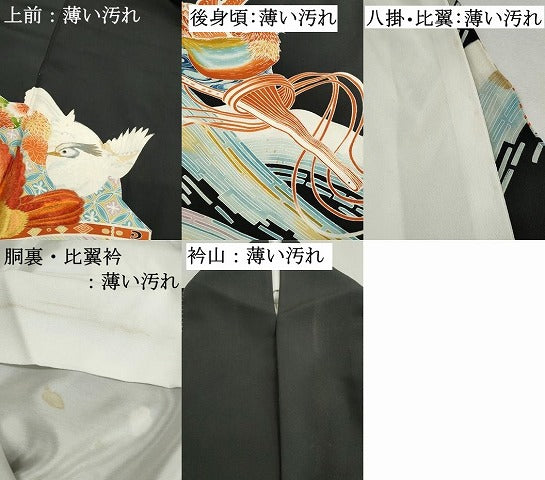 平和屋着物■豪華黒留袖 刺繍 流水鴛鴦花文 金銀糸 正絹 逸品 DABJ5398qa
