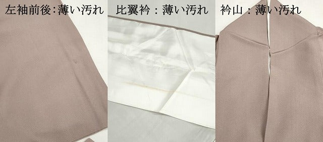 平和屋着物■豪華色留袖 渡橋風景枝松花文 暈し染め 正絹 逸品 DABJ5428qa