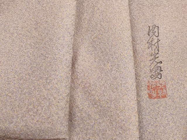 平和屋着物■上質な小紋 内村光男 霞文 暈し染め 正絹 逸品 DABJ5444qa
