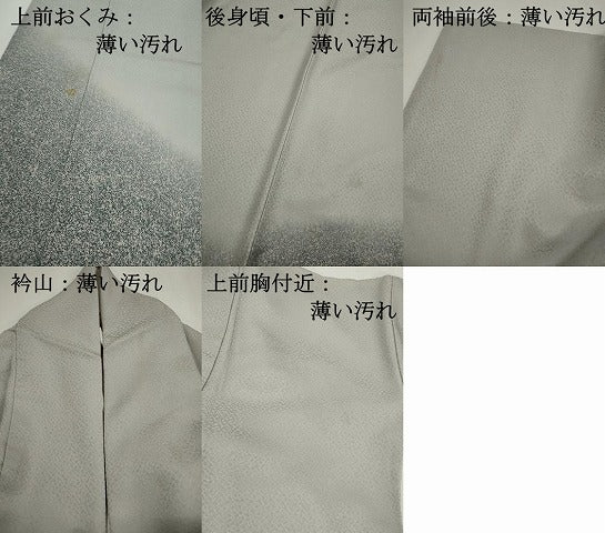 平和屋着物■色留訪問着 霞文 暈し染め 正絹 逸品 DABJ5475qa