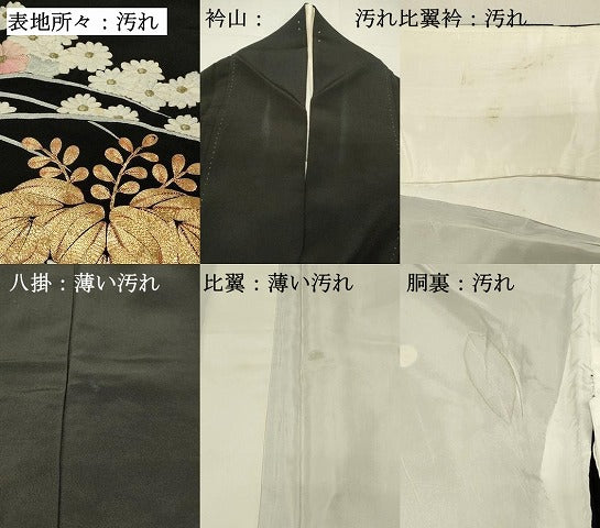 平和屋着物■豪華黒留袖 駒刺繍 桐 菊芝文 銀彩 正絹 逸品 DABJ5543qp