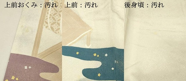 平和屋着物■訪問着 刺繍 エ霞人物花文 暈し染め 金彩 正絹 逸品 DABJ5560qp