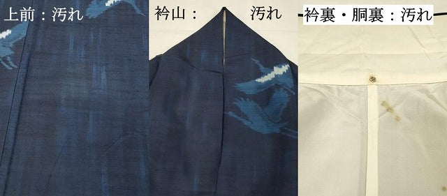 平和屋着物■上質な紬 飛鶴文 正絹 逸品 DABJ5564qp