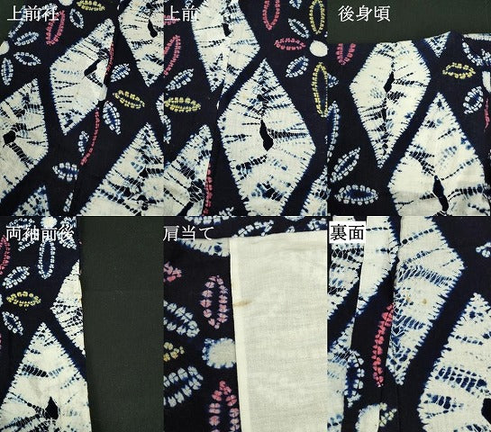 平和屋着物∴夏物 浴衣 有松鳴海絞り 花菱文 綿 逸品 DABJ5580qp