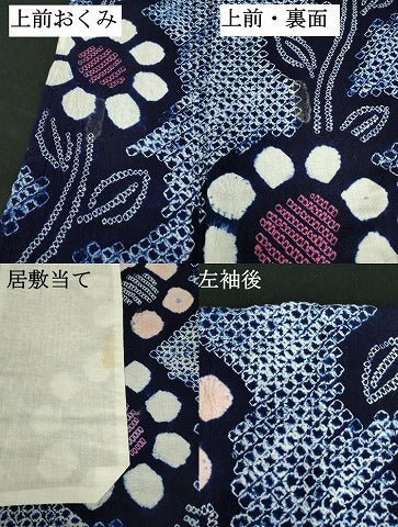 平和屋着物∴夏物 浴衣 有松鳴海絞り 草花文 綿 逸品 DABJ5623qp