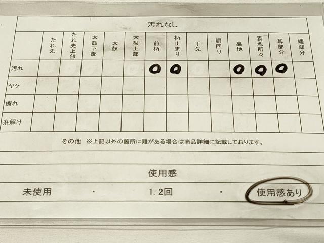 平和屋着物◎六通柄袋帯 飛鳥文 金銀糸 正絹 逸品 DABJ5693qp