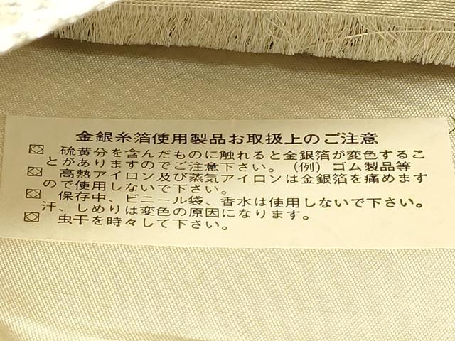 平和屋着物◎西陣 六通柄袋帯 横段更紗花文 銀糸 正絹 逸品 DABJ5713qp