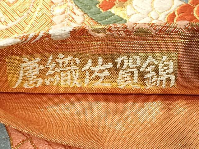 平和屋着物◎佐賀錦 六通柄袋帯 唐織 芝垣秀花文 金糸 正絹 逸品 DABJ5720qp