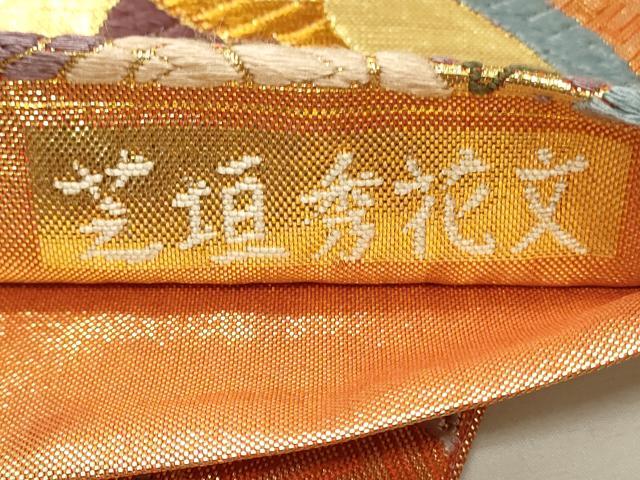 平和屋着物◎佐賀錦 六通柄袋帯 唐織 芝垣秀花文 金糸 正絹 逸品 DABJ5720qp