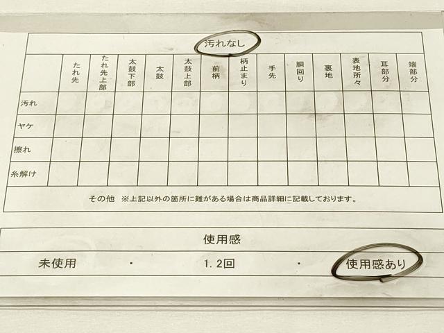 平和屋着物◎六通柄袋帯 佐賀錦織 向かい鳥菱文 金糸 正絹 逸品 DABJ5733qp