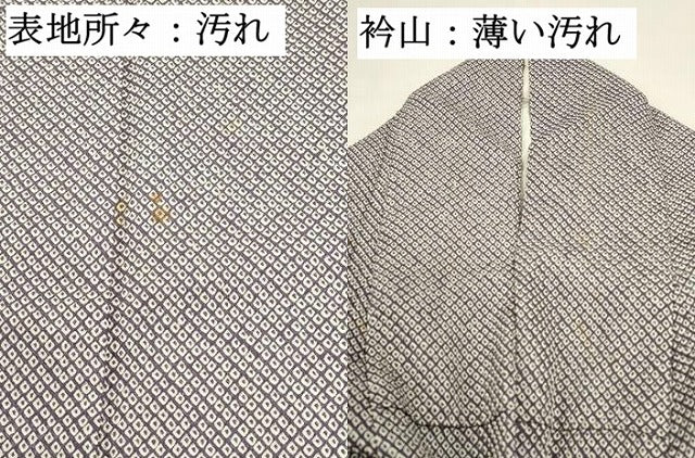 平和屋着物■大変加工の良い総絞り小紋 正絹 逸品 DABJ5774qp