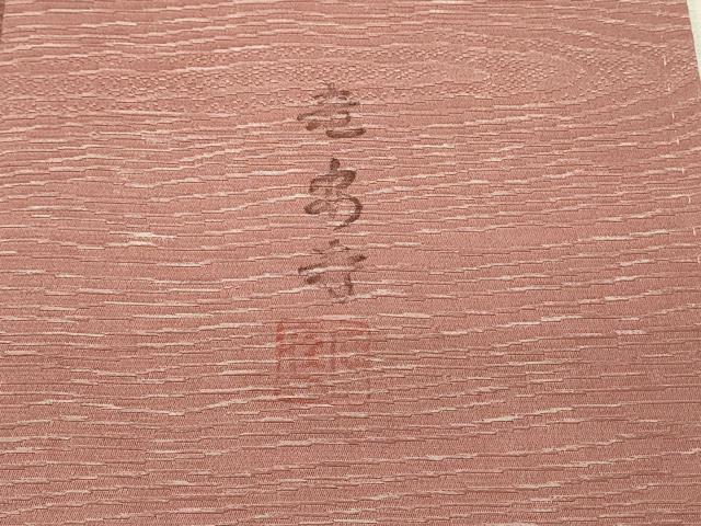 平和屋着物■上質な小紋 作家物 石庭文 竜安寺 正絹 逸品 DABJ5796qp