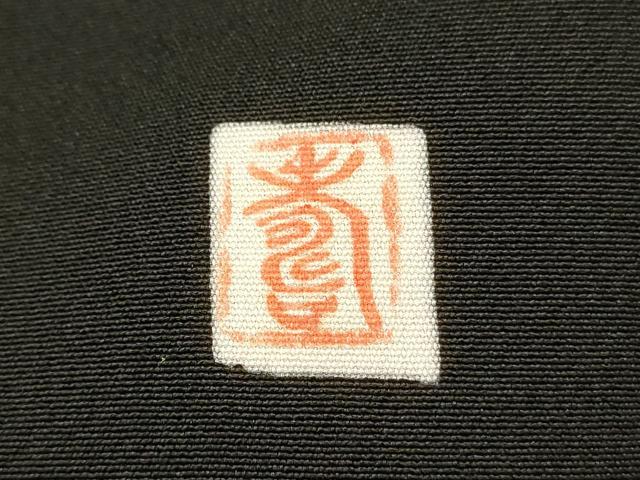 平和屋着物■豪華黒留袖 作家物 渡橋風景花松文 暈し染め 金彩 正絹 逸品 DABJ5798qp