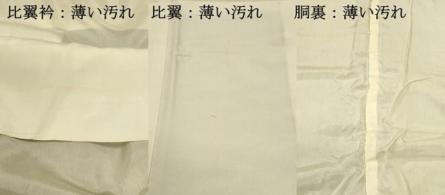 平和屋着物■豪華黒留袖 駒刺繍 飛鶴枝松文 金彩 正絹 逸品 DABJ5803qp