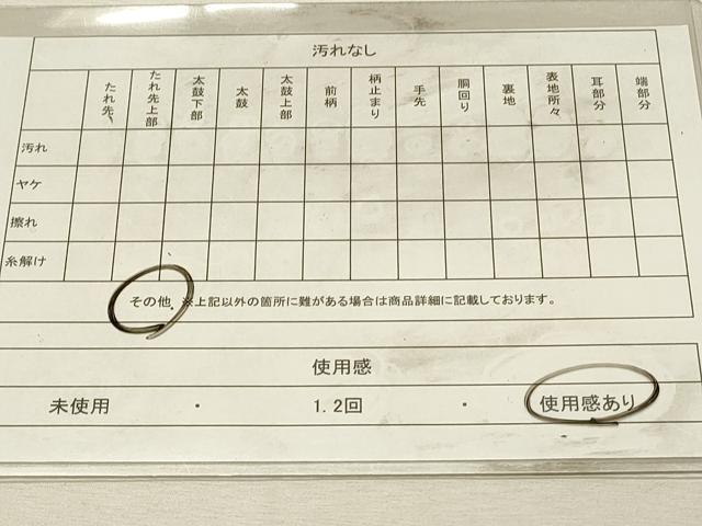 平和屋着物◎太鼓柄袋帯 唐織 籬草花文 金銀糸 引箔 鈴乃屋扱い 正絹 逸品 DABJ5868qp
