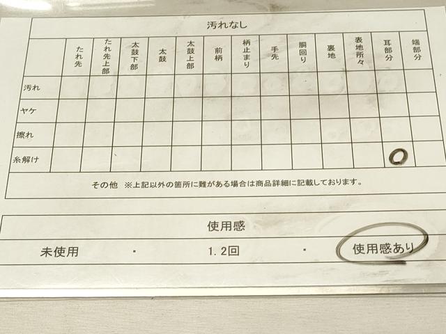 平和屋着物◎全通柄九寸名古屋帯 竹文 黒地 金銀糸 正絹 逸品 DABJ5893qp