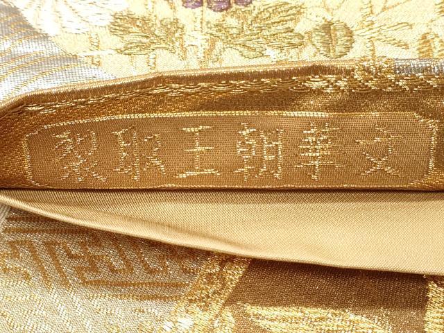 平和屋着物◎六通柄袋帯 唐織 裂取王朝華紋 金銀糸 正絹 逸品 DABJ5913qp