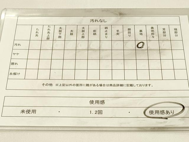 平和屋着物◎佐賀錦 六通柄袋帯 唐織 束ね熨斗吉祥花文 金糸 正絹 逸品 DABJ5932qp