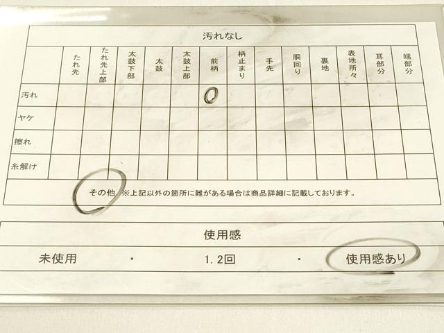 平和屋着物◎六通柄袋帯 唐織 立波舞蝶文 銀糸 正絹 逸品 DABJ5963qp