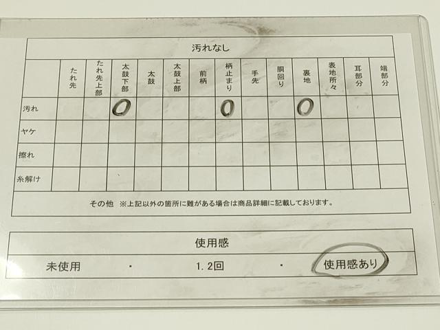 平和屋着物◎六通柄袋帯 エ霞花鳥松文 金糸 正絹 逸品 DABJ5975qp