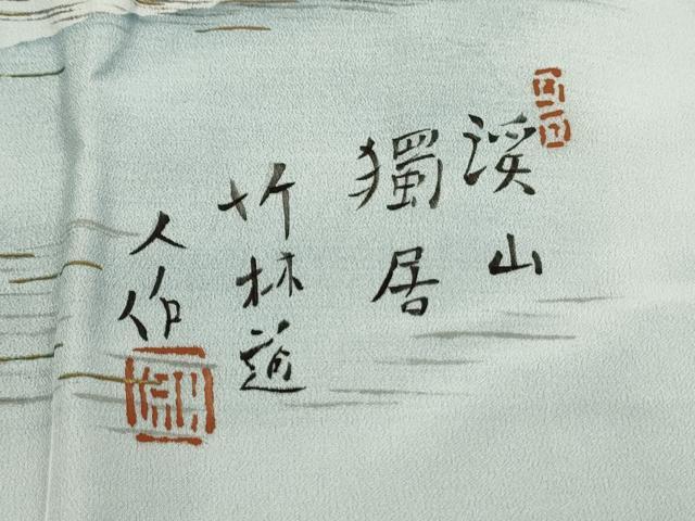 平和屋着物■男性 長襦袢 袷 風景樹林文 正絹 逸品 DABJ6000qp