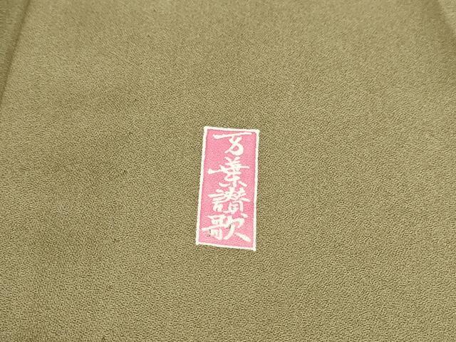 平和屋着物▽訪問着 単衣 万葉讃歌 舞扇文 暈し染め 金彩 正絹 逸品 DABJ6023sf