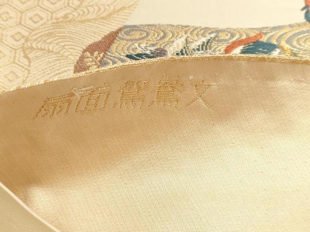 平和屋本店▼六通柄袋帯 唐織 扇面鴛鴦文 本金二重箔 正絹 逸品 DABJ6096sf