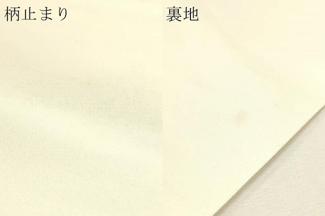 平和屋本店▼六通柄袋帯 唐織 花車流水雉 九百本金弐重箔 正絹 逸品 DABJ6099sf