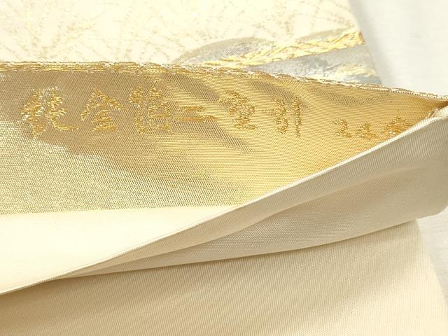 平和屋本店▼六通柄袋帯 千華百花 純金箔二重引 24金 正絹 逸品 DABJ6102sf
