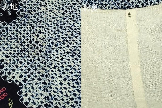 平和屋着物∴夏物 浴衣 有松鳴海絞り 舞花文 綿 逸品 DABJ6118sf