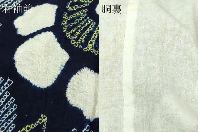平和屋着物∴夏物 浴衣 有松鳴海絞り 草花文 綿 逸品 DABJ6133sf