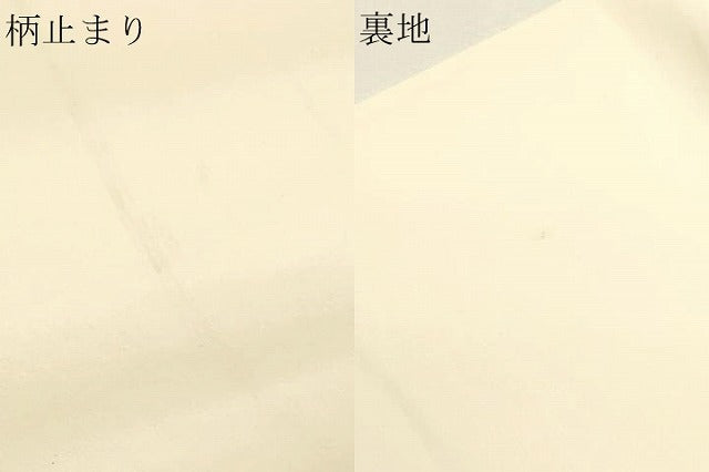 平和屋本店▼六通柄袋帯 花車流扇 純金二重引24金 正絹 逸品 DABJ6154sf