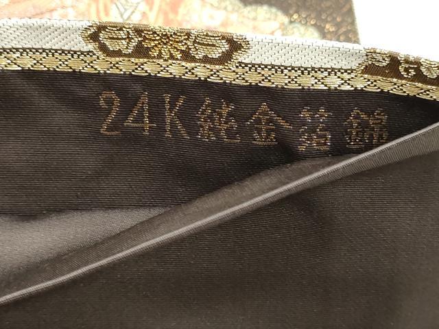 平和屋本店▼六通柄袋帯 九百錦 能衣舞楽文 24k純金箔錦 正絹 逸品 DABJ6182sf