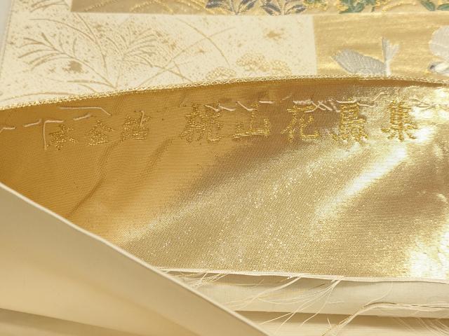 平和屋本店▼六通柄袋帯 唐織 桃山花鳥集 本金箔 正絹 逸品 DABJ6188sf