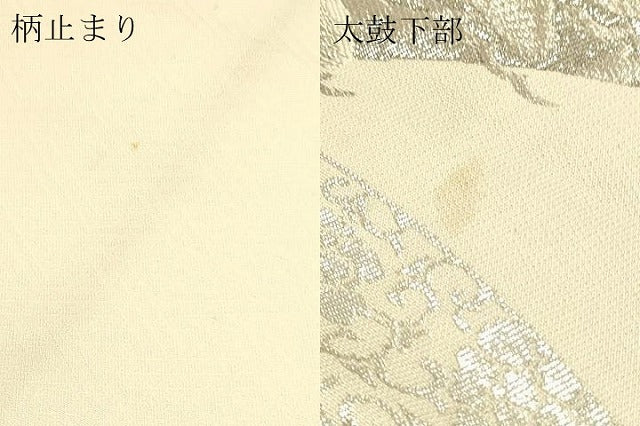 平和屋着物▼六通柄京袋帯 松竹梅 本金プラチナ箔 正絹 逸品 DABJ6219sf