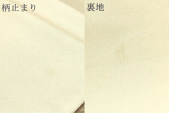平和屋本店▼六通柄袋帯 唐織 九百錦 草花文 本金箔 正絹 逸品 DABJ6261sf