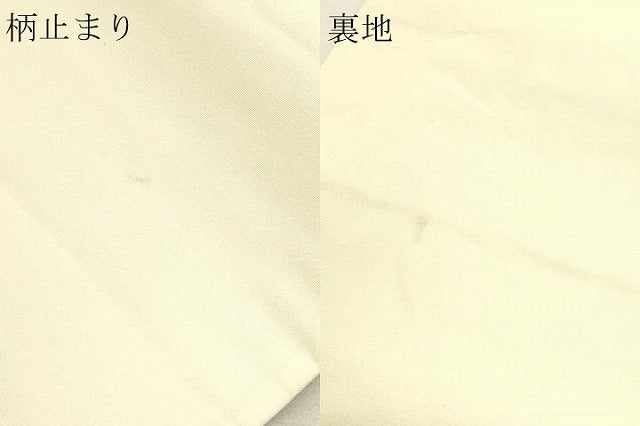 平和屋本店▼六通柄袋帯 唐織 御所の調べ 九百錦24k本金箔 正絹 逸品 DABJ6276sf